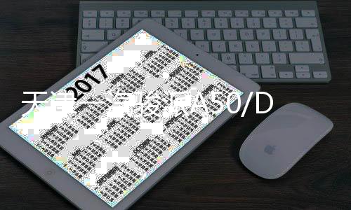天津一汽骏派A50/D60/CX65夏利N5威志V5原装瓦尔塔蓄电池汽车电瓶